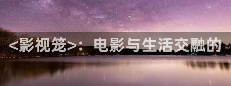 星空策驰影院在线观看