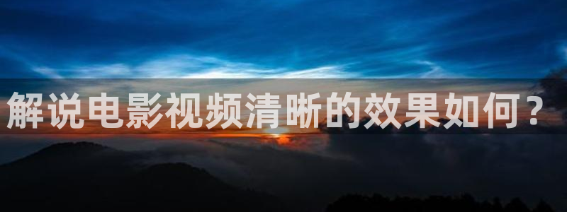 星空影院在线观看免费节目