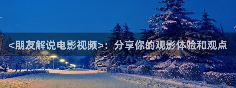 星空院线看电影
