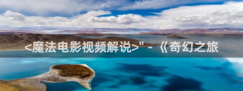 《琅琊榜》星空影院