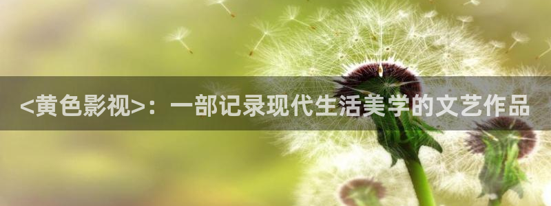 在线免费观看星空影视