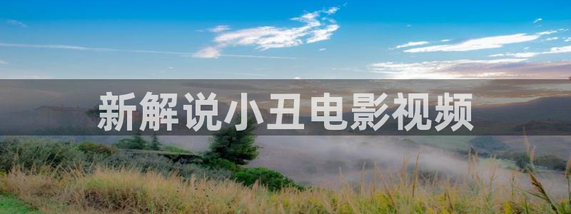星空影院高清电影电视剧免费播放