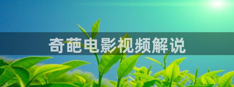 星空影院高清免费观看电影