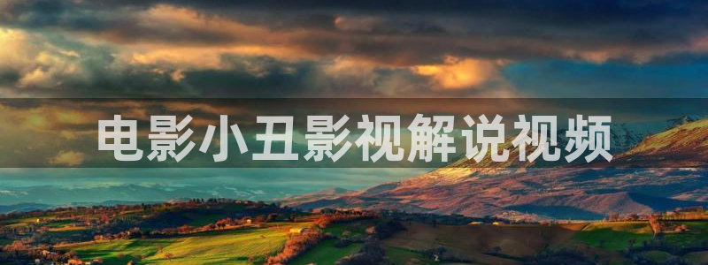 星空关岭影城