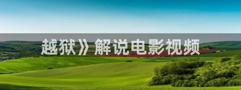 妈妈的朋友星空影院