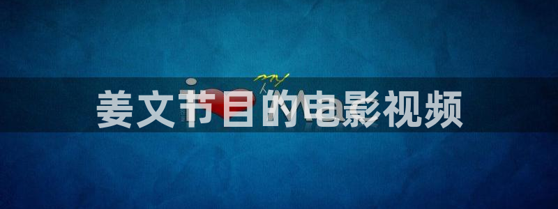 游民星空影视