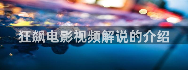 星空影院高清正版