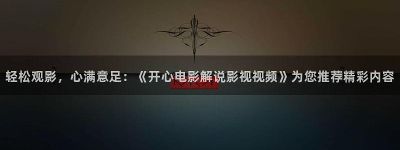 星空影院免费观看电影电视剧大全
