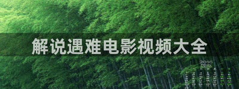 星空影院免费看电视剧柳舟记