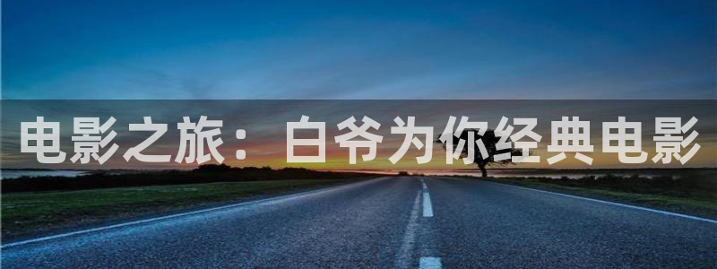 星空电影在线观看播放