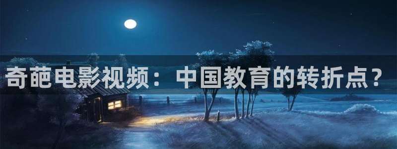 《琅琊榜》星空影院