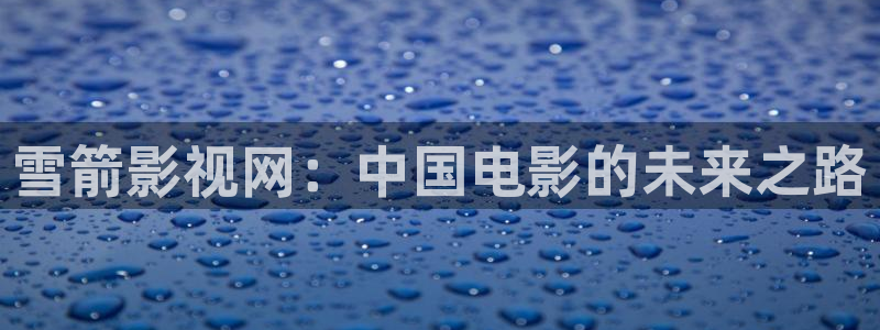 星空影院大全在线