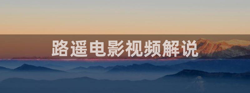 星空影院