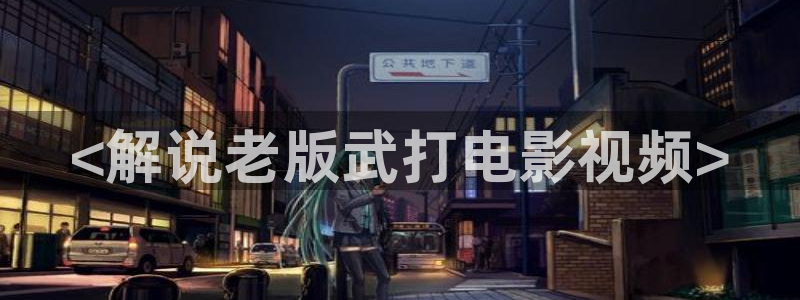 星空影院今日影讯